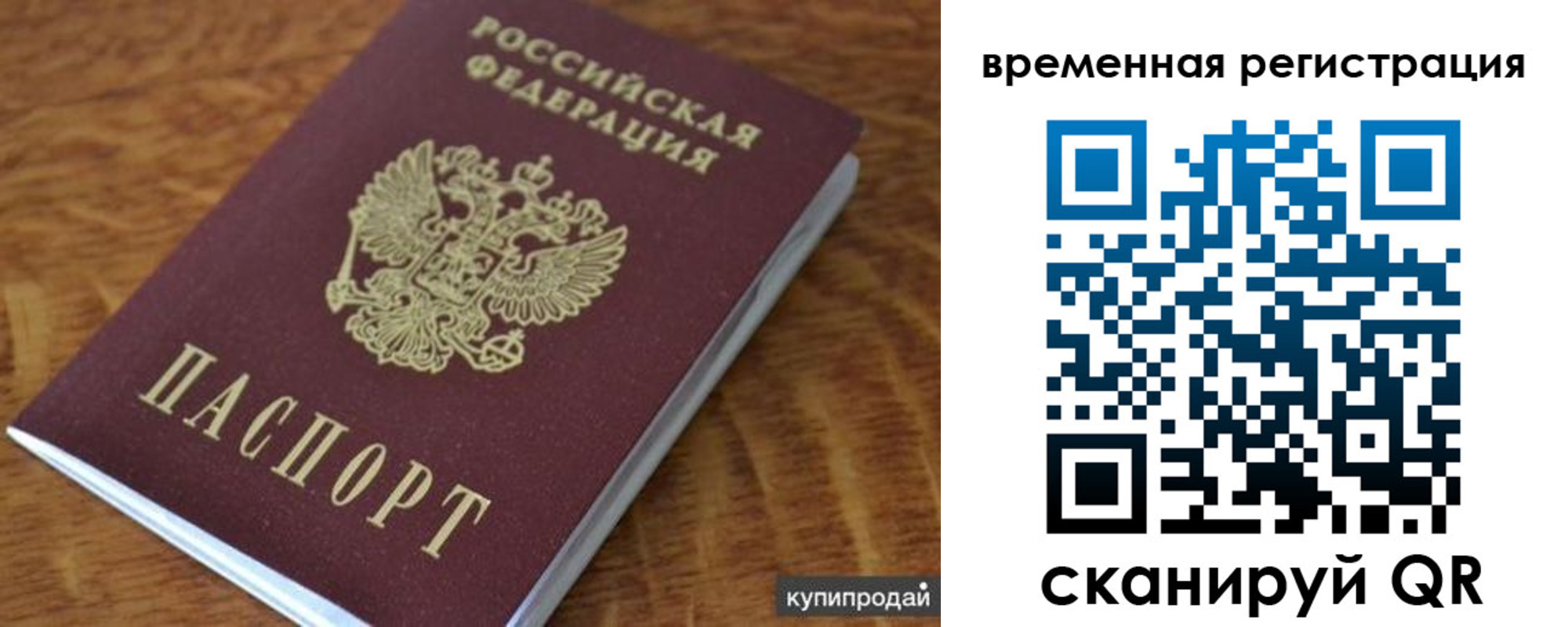 временная регистрация для всех в Очёре