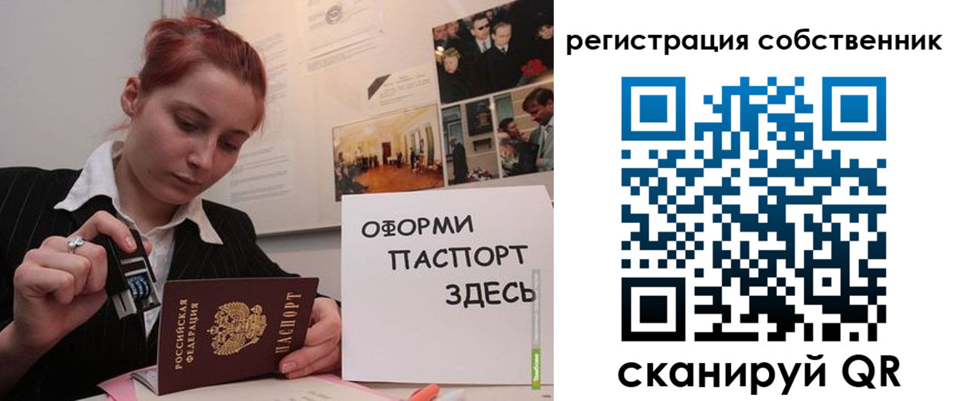 регистрация в Очёре