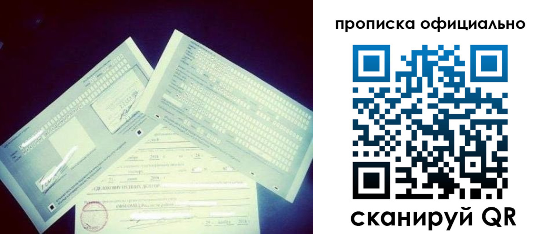 прописка для кредита в Очёре
