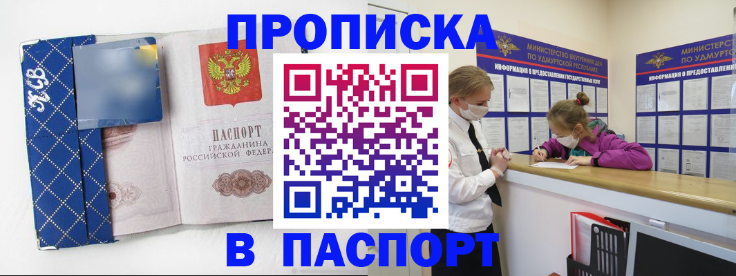 временная регистрация в Очёре