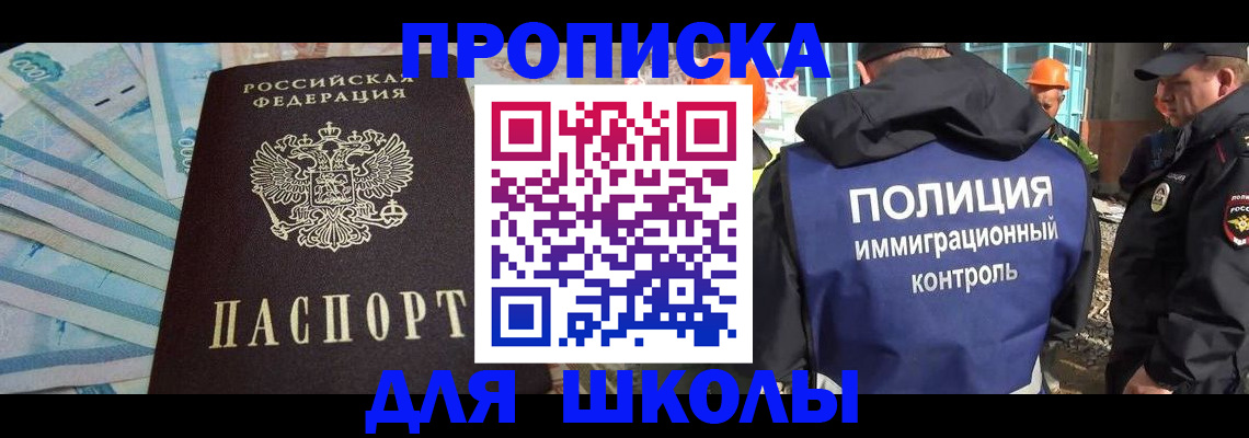 прописка регистрация в Очёре