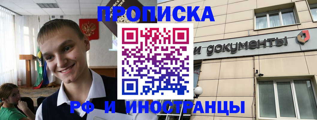 прописка в квартире в Очёре