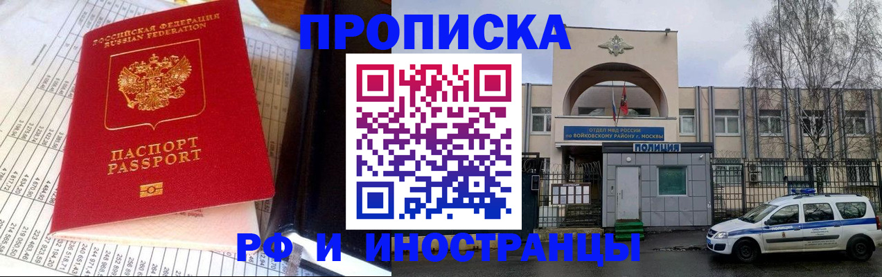 купить прописку в Очёре