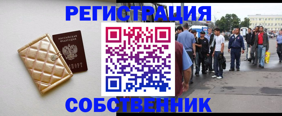 прописка регистрация в Очёре