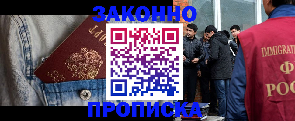 прописка для школы в Очёре