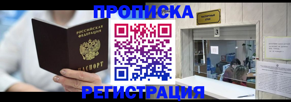 найти адрес прописки в Очёре