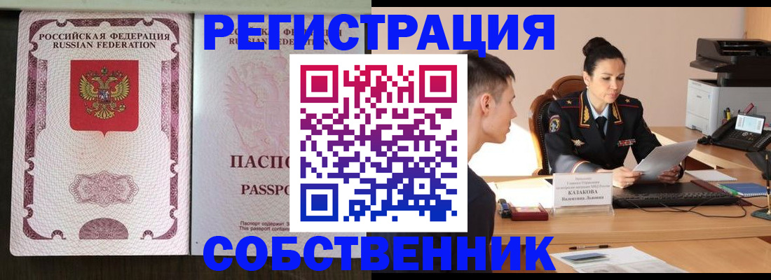 временная регистрация поиск в Очёре