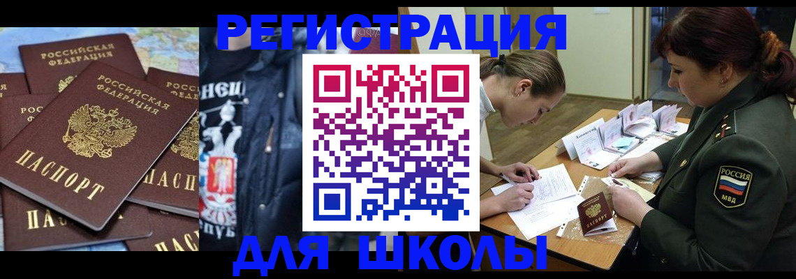 прописка в квартире в Очёре