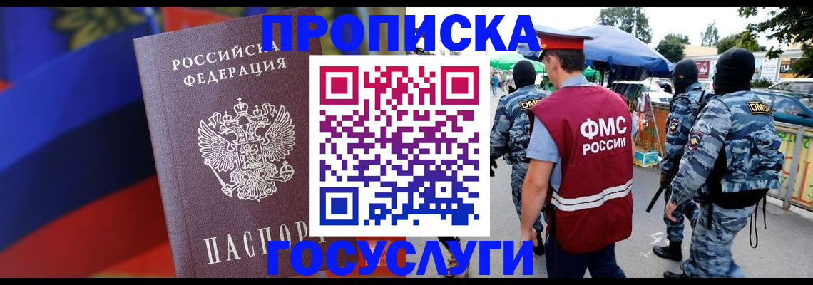 регистрация в Очёре